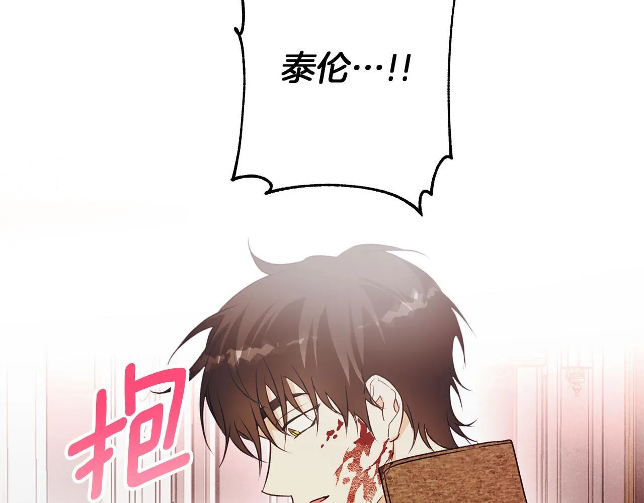 第10话 亡命之徒 第151页