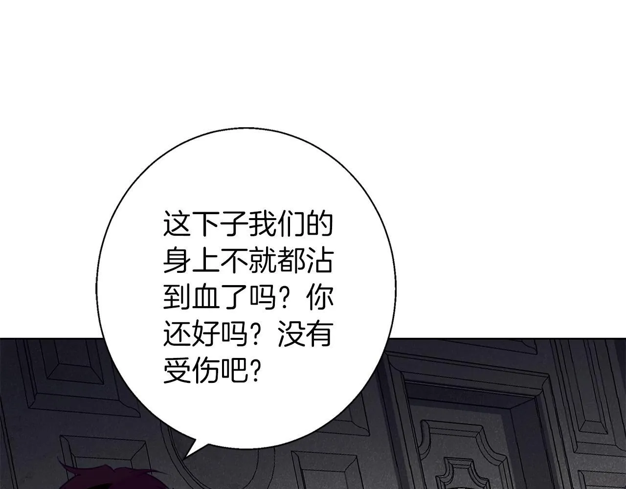 第10话 亡命之徒 第154页