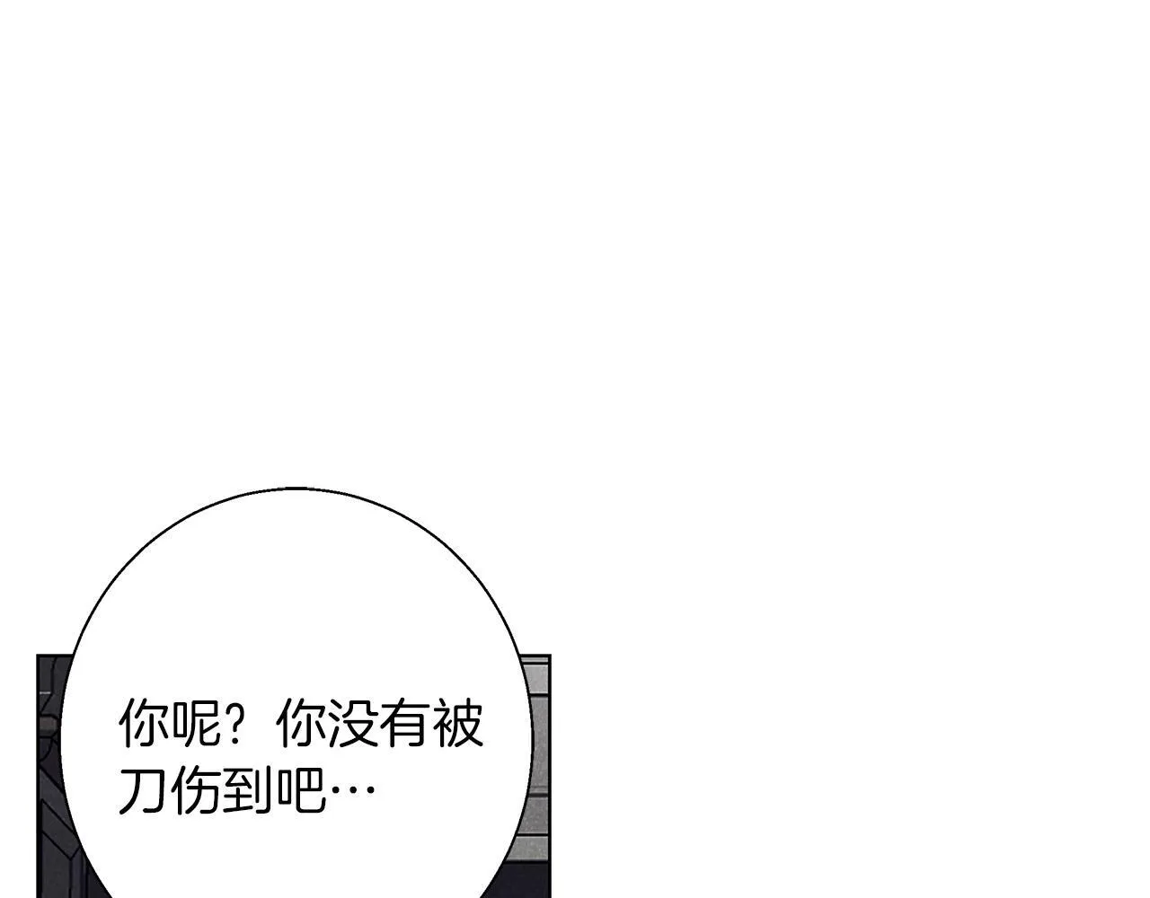 第10话 亡命之徒 第157页