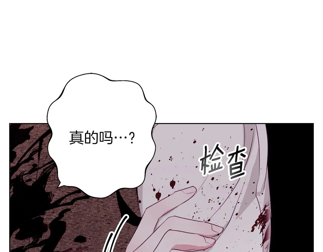 第10话 亡命之徒 第160页