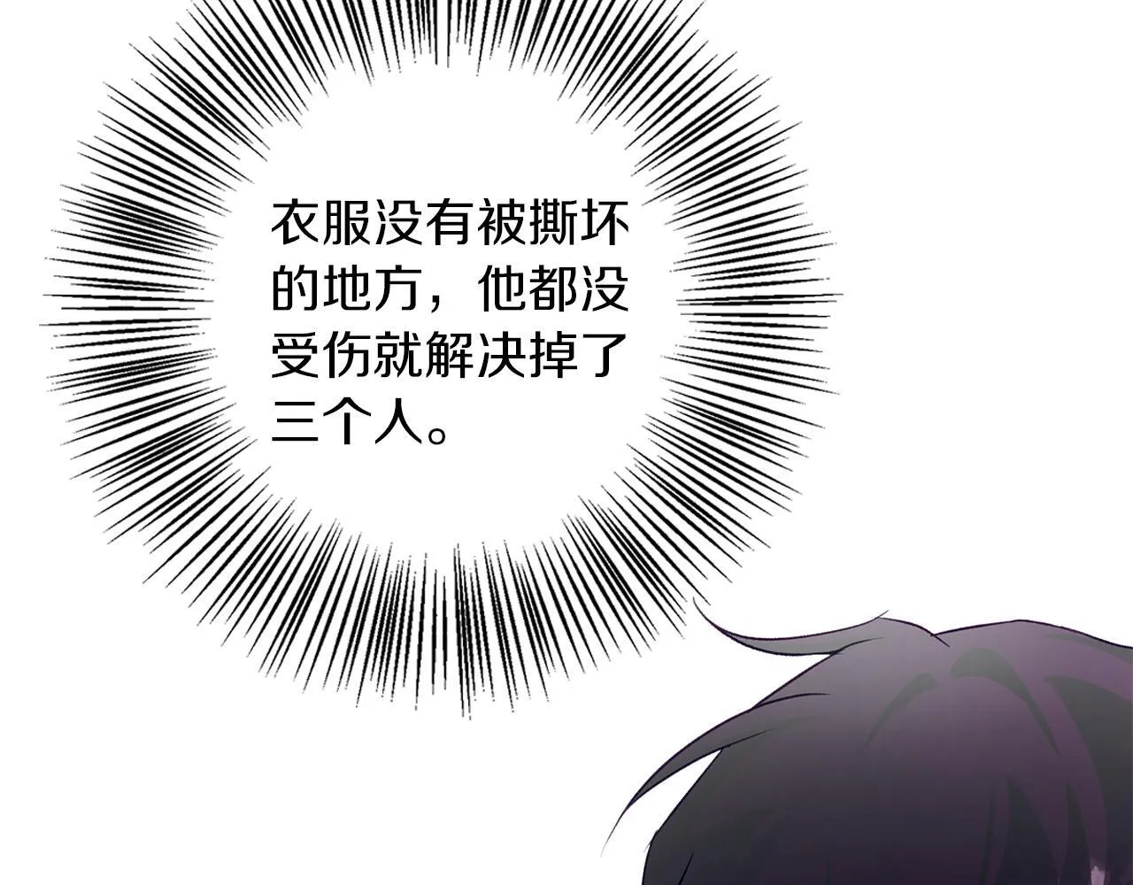 第10话 亡命之徒 第162页