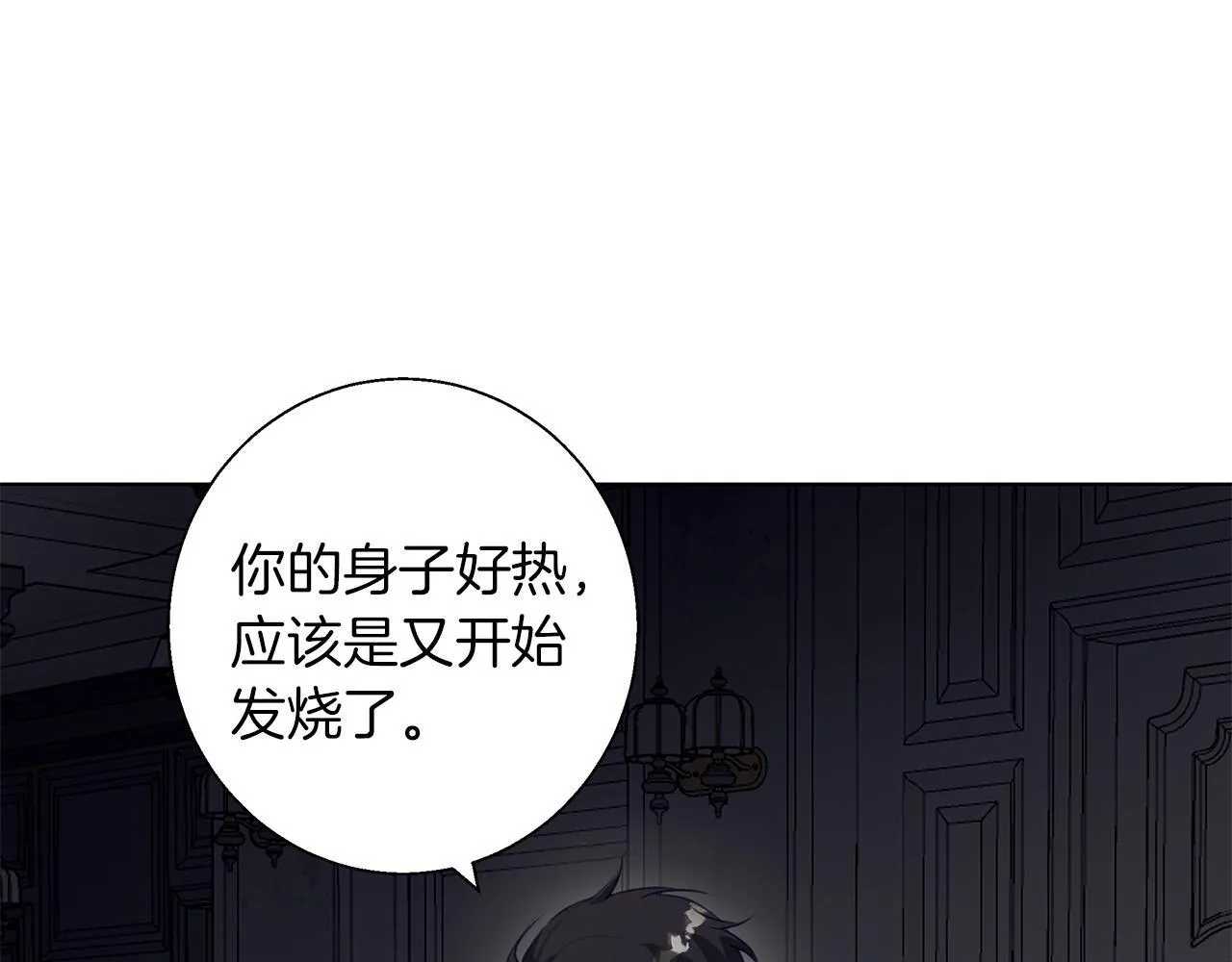 第10话 亡命之徒 第165页