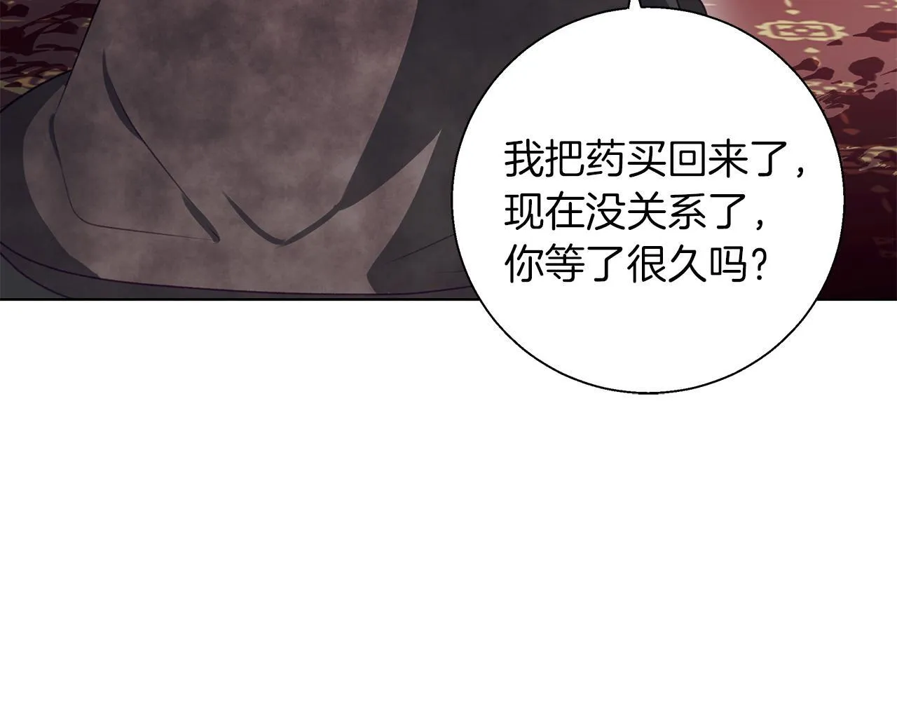 第10话 亡命之徒 第167页