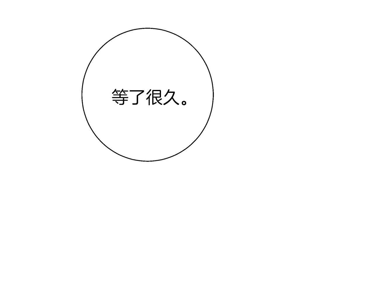 第10话 亡命之徒 第168页