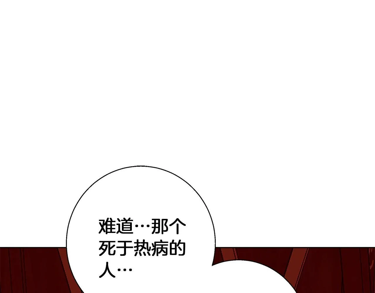 第9话 强盗入侵！ 第1页