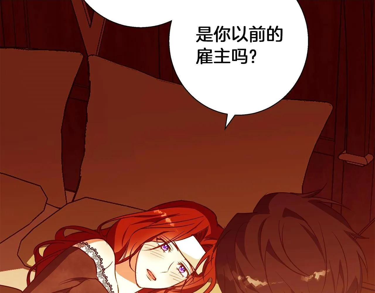 第9话 强盗入侵！ 第2页
