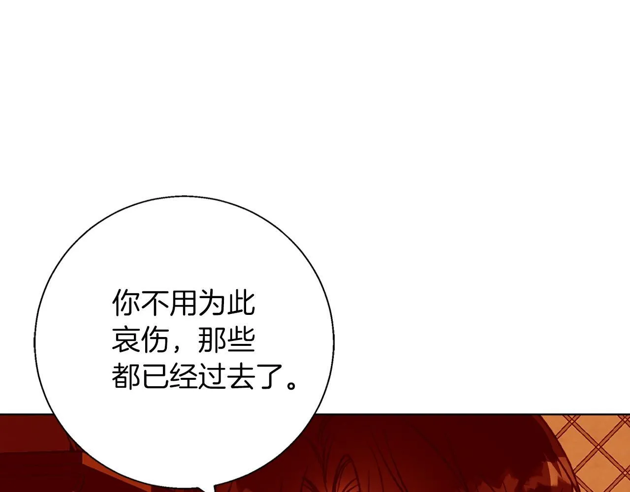 第9话 强盗入侵！ 第14页