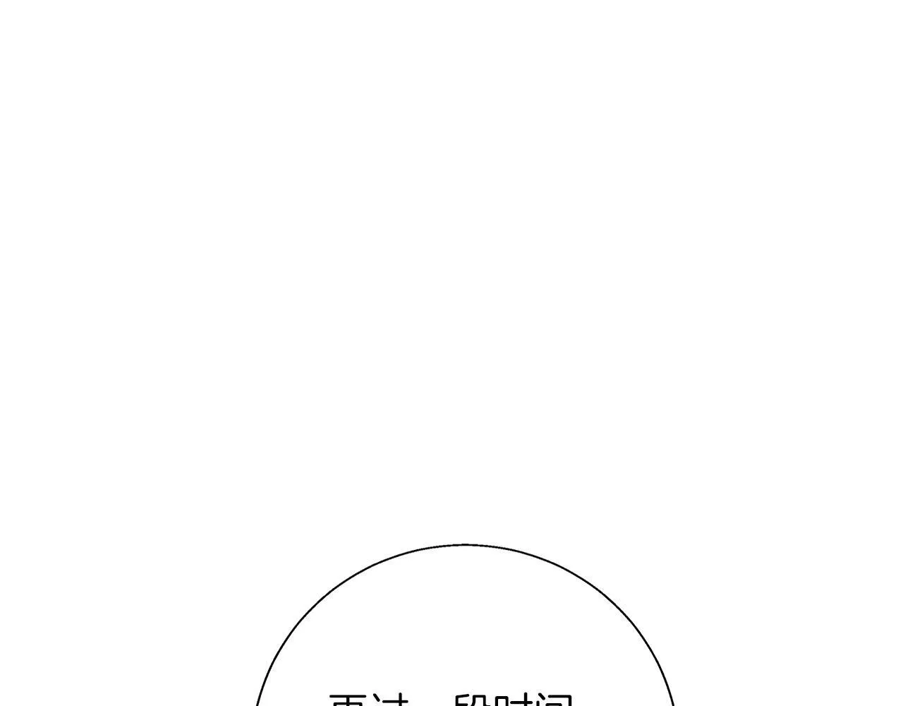 第9话 强盗入侵！ 第16页
