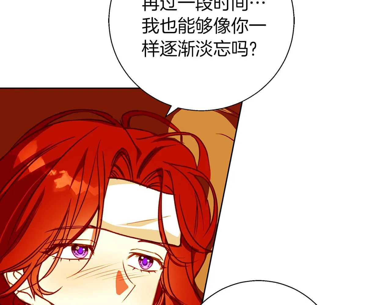 第9话 强盗入侵！ 第17页