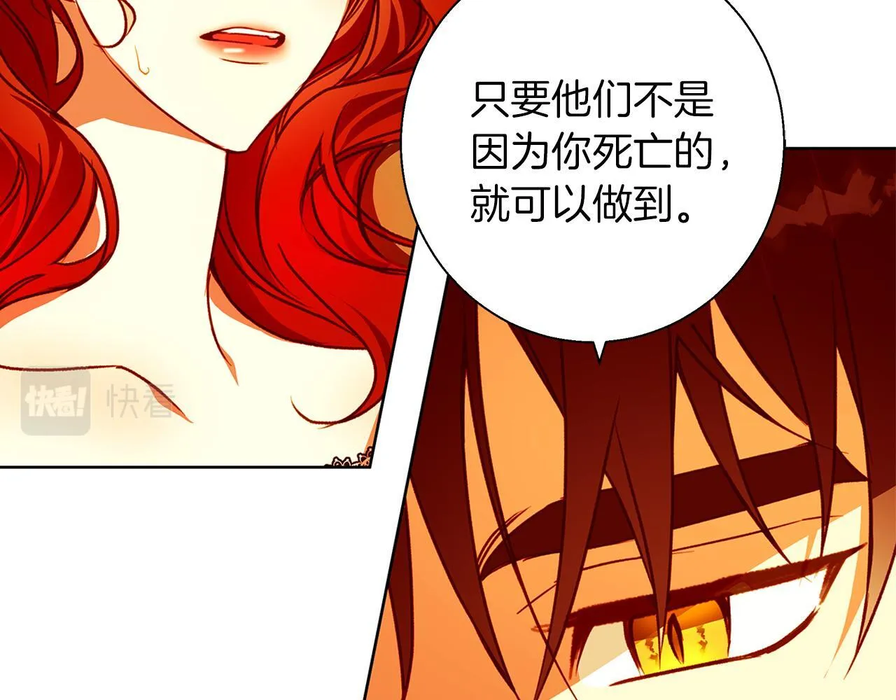 第9话 强盗入侵！ 第18页