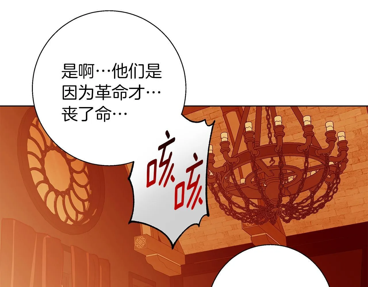 第9话 强盗入侵！ 第20页