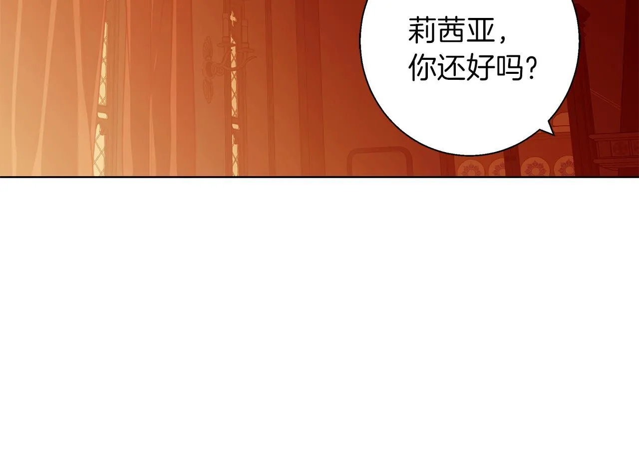 第9话 强盗入侵！ 第21页