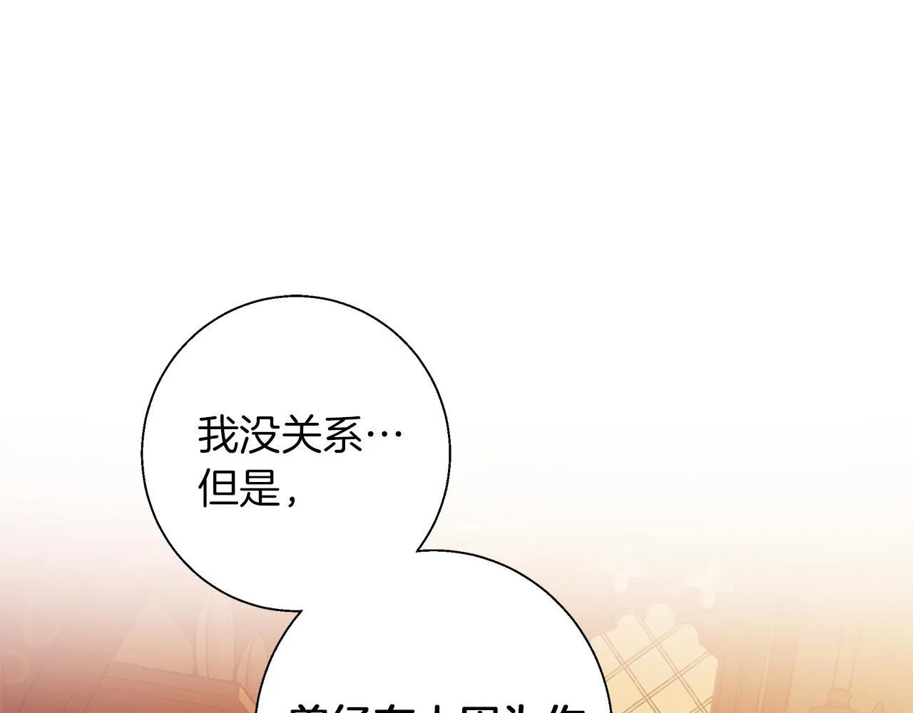 第9话 强盗入侵！ 第22页