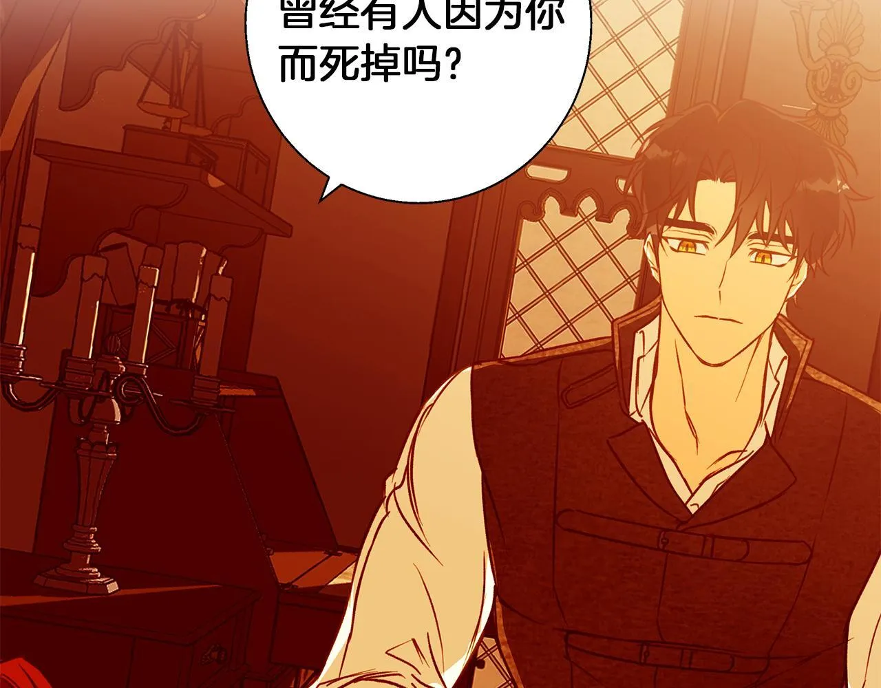 第9话 强盗入侵！ 第23页