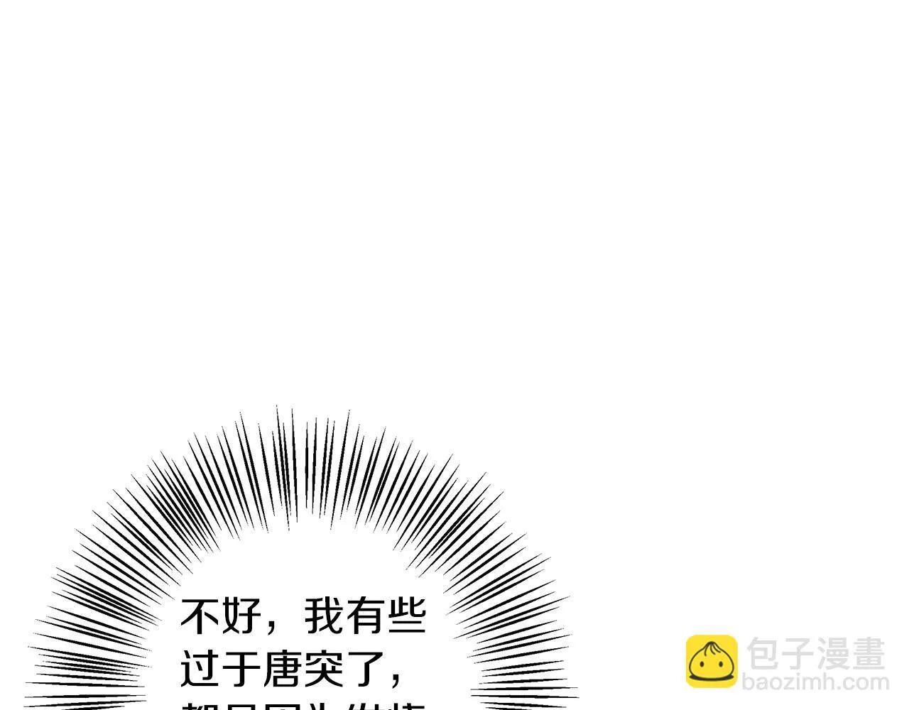 第9话 强盗入侵！ 第27页