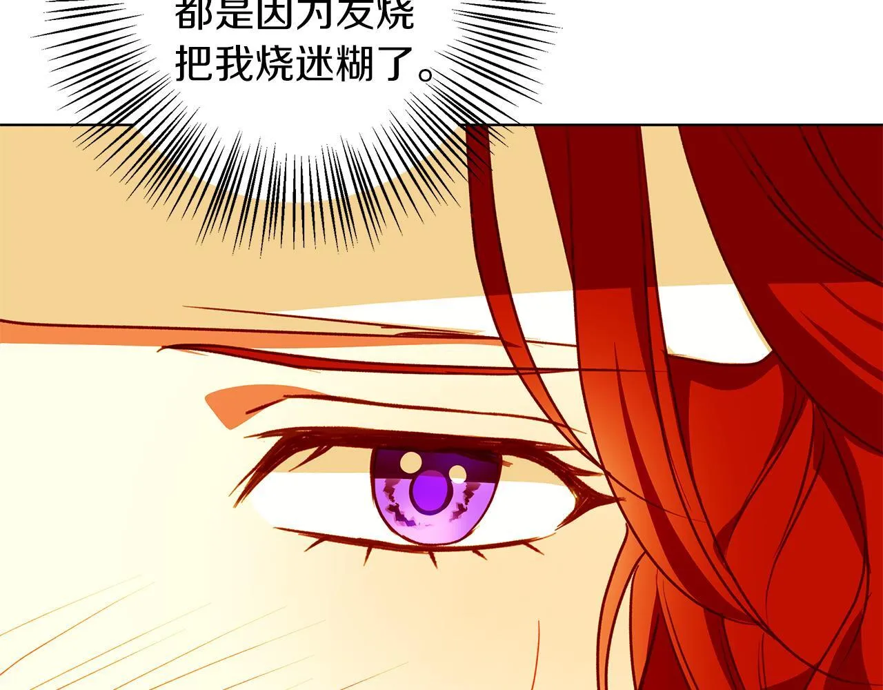 第9话 强盗入侵！ 第28页