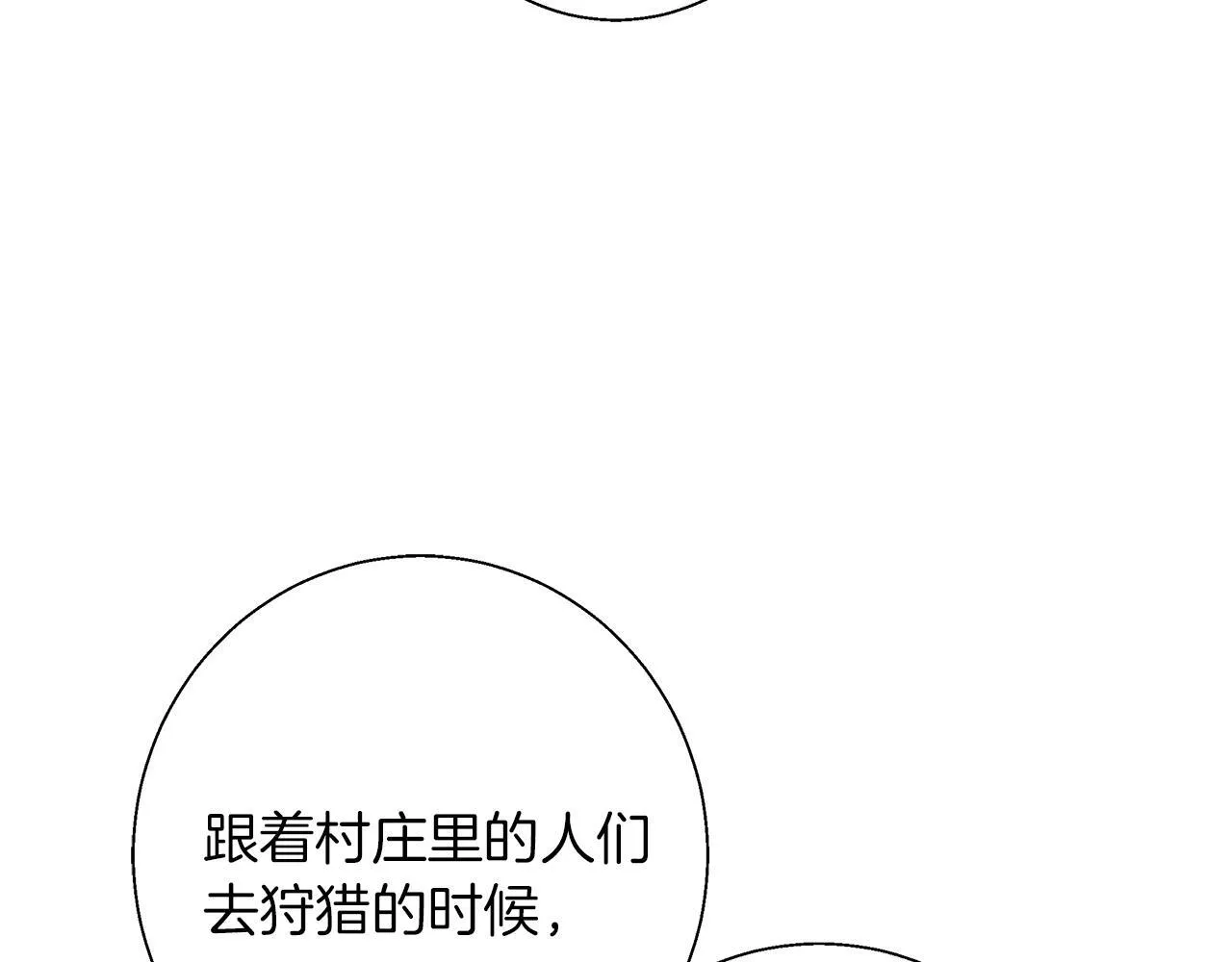 第9话 强盗入侵！ 第31页