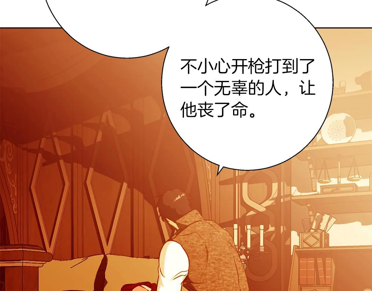 第9话 强盗入侵！ 第32页