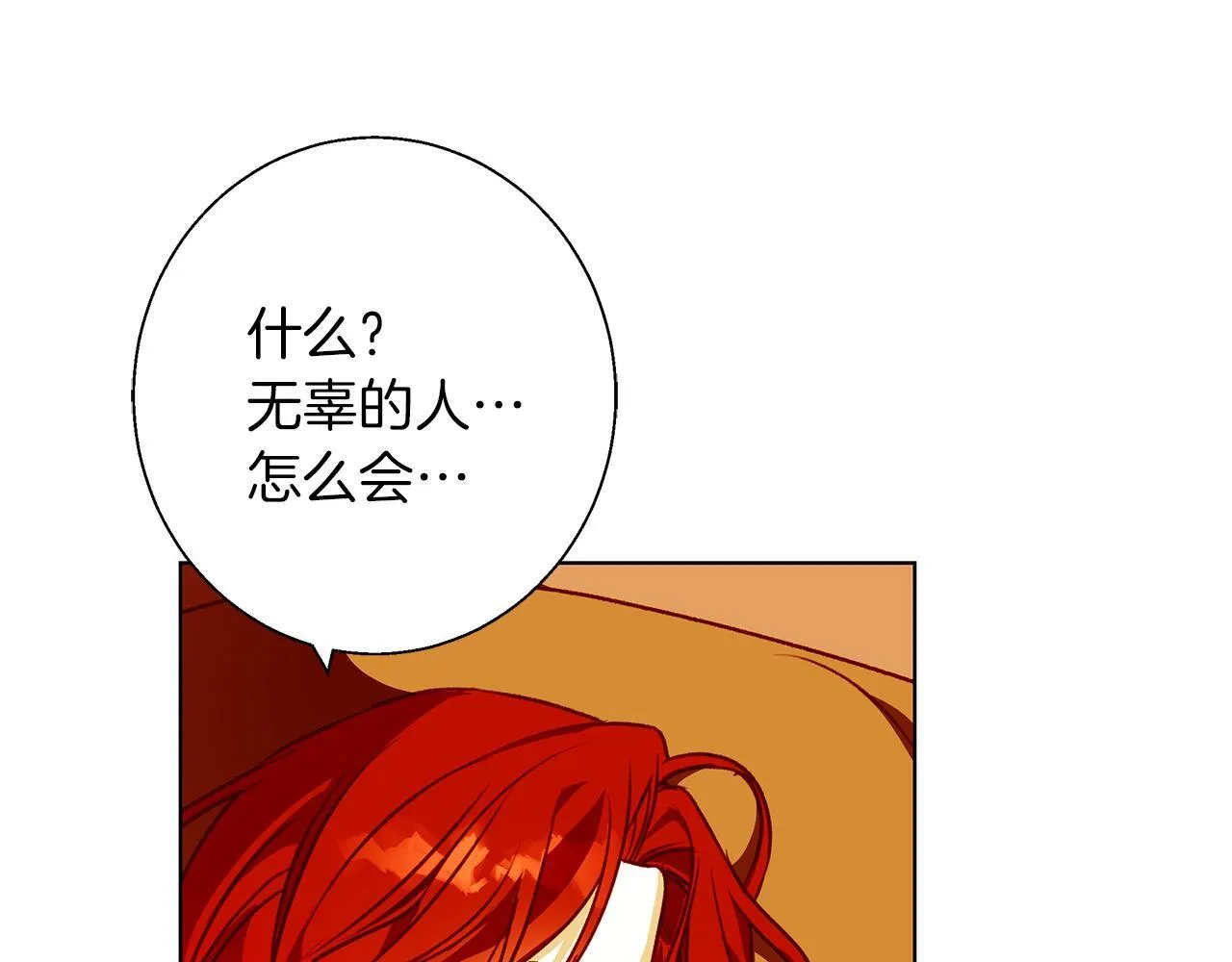第9话 强盗入侵！ 第34页