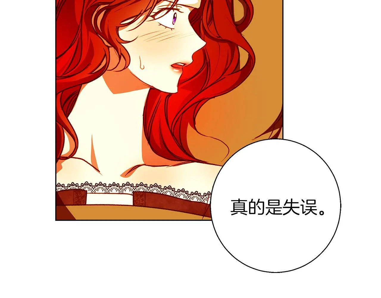 第9话 强盗入侵！ 第35页