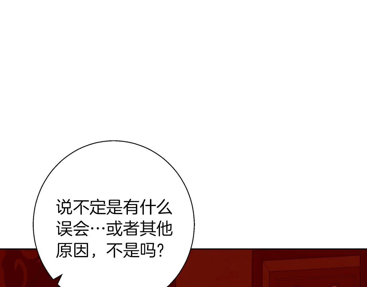 第9话 强盗入侵！ 第36页