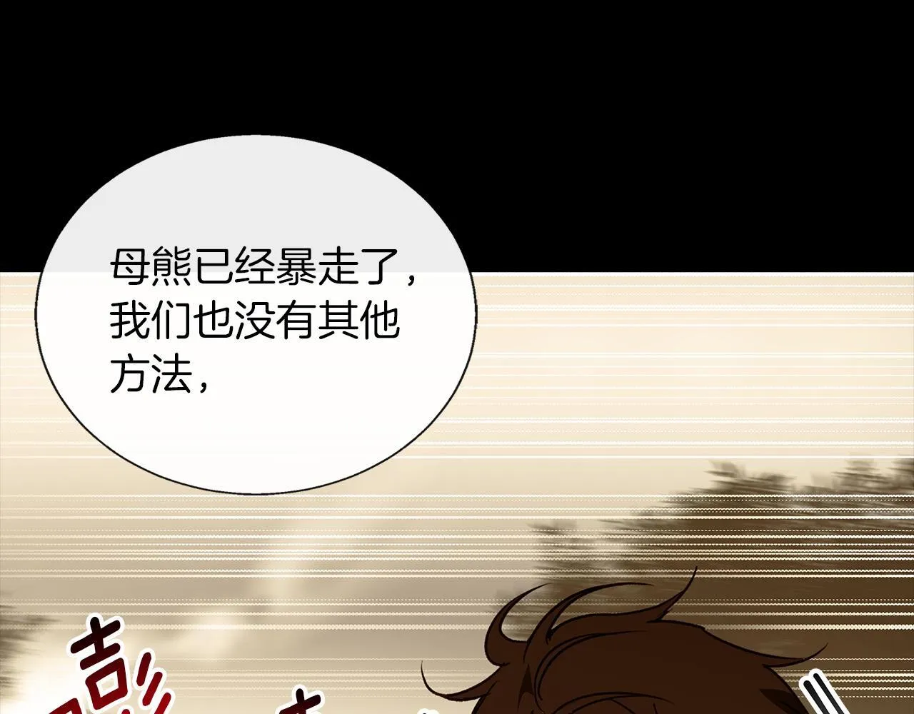 第9话 强盗入侵！ 第42页