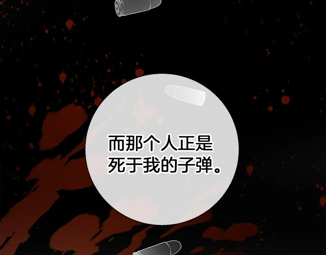 第9话 强盗入侵！ 第45页