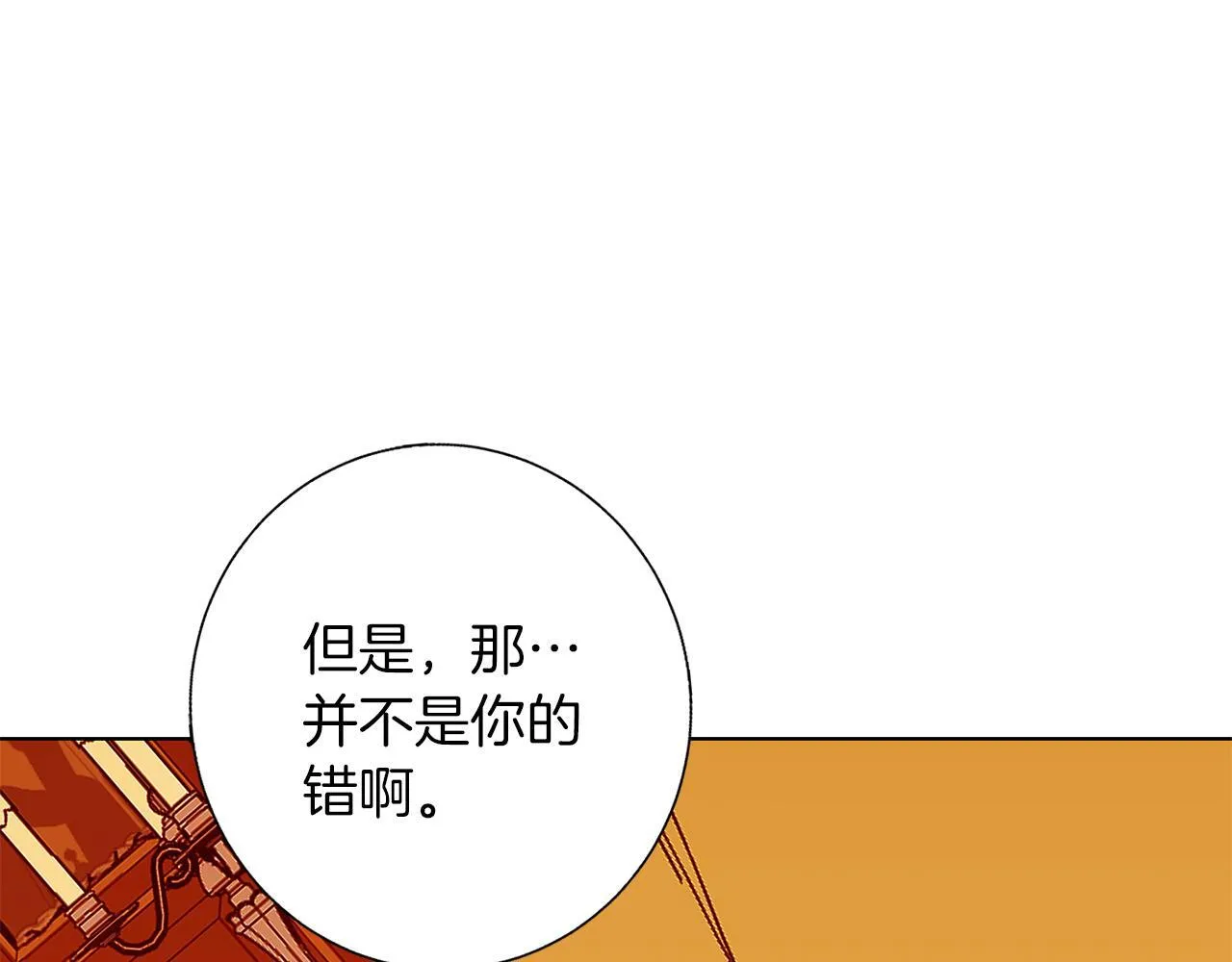 第9话 强盗入侵！ 第47页