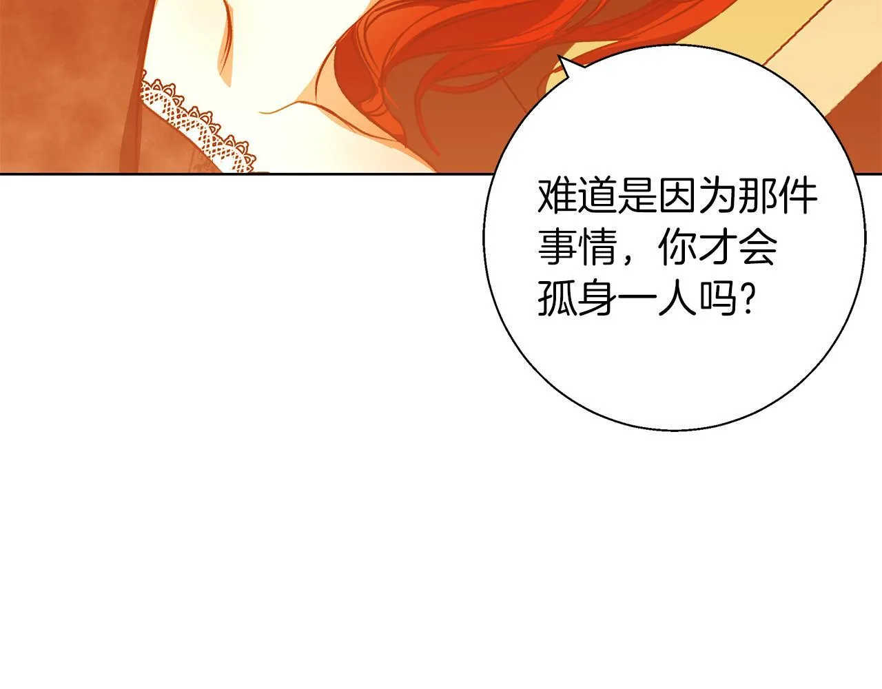 第9话 强盗入侵！ 第49页