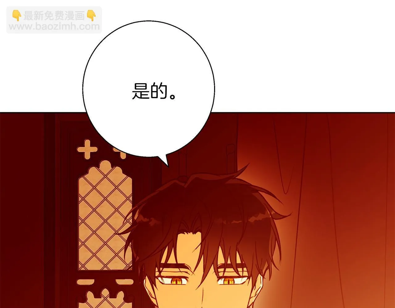 第9话 强盗入侵！ 第50页