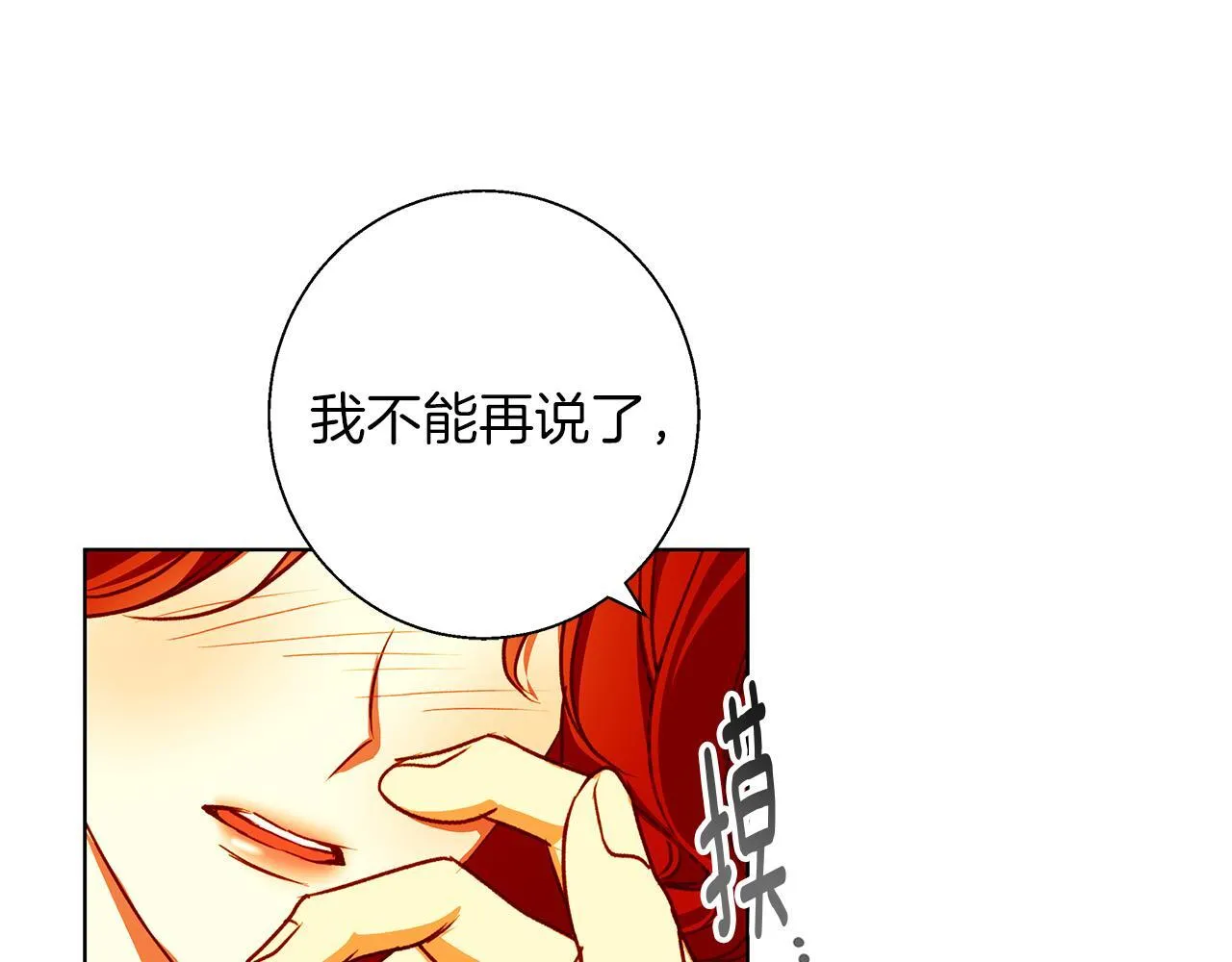 第9话 强盗入侵！ 第55页