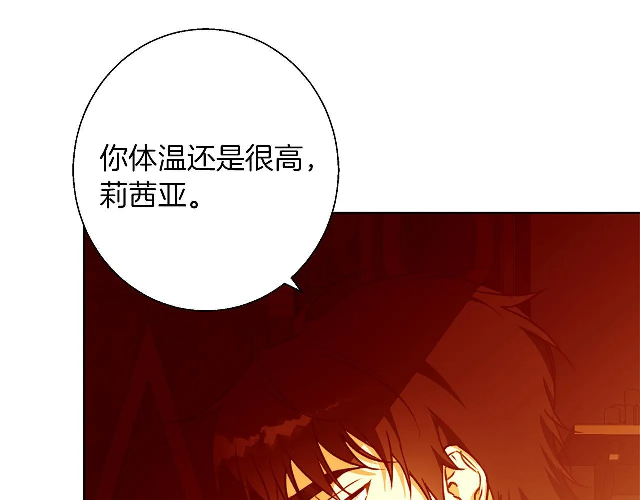 第9话 强盗入侵！ 第57页