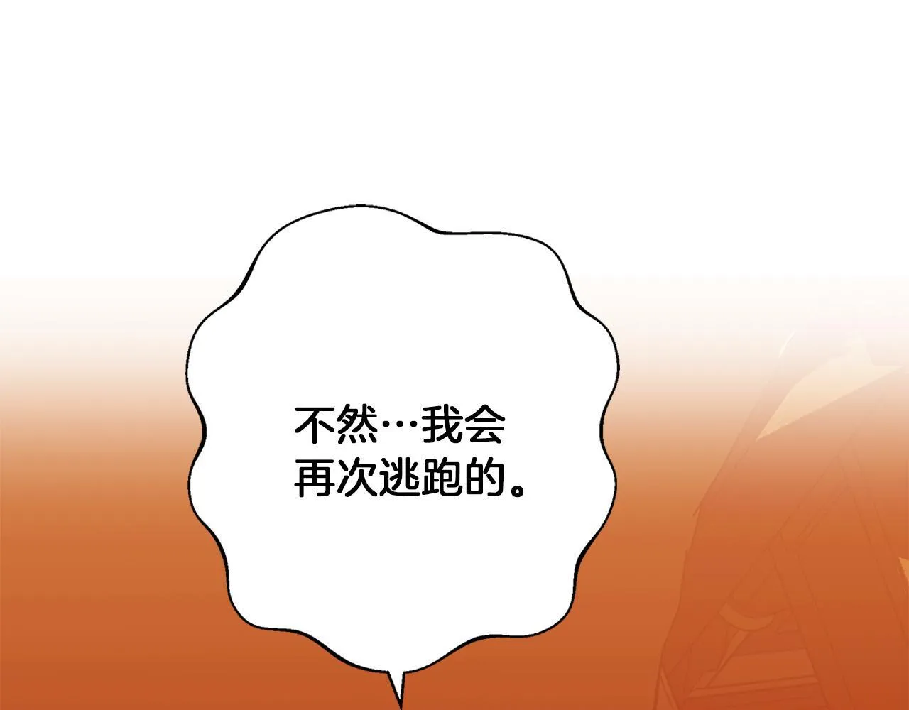 第9话 强盗入侵！ 第63页