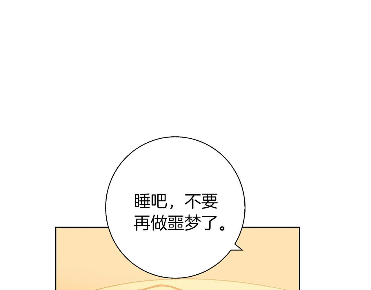 第9话 强盗入侵！ 第67页
