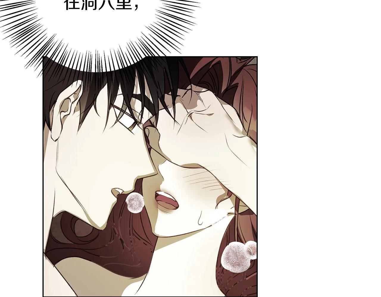 第9话 强盗入侵！ 第70页