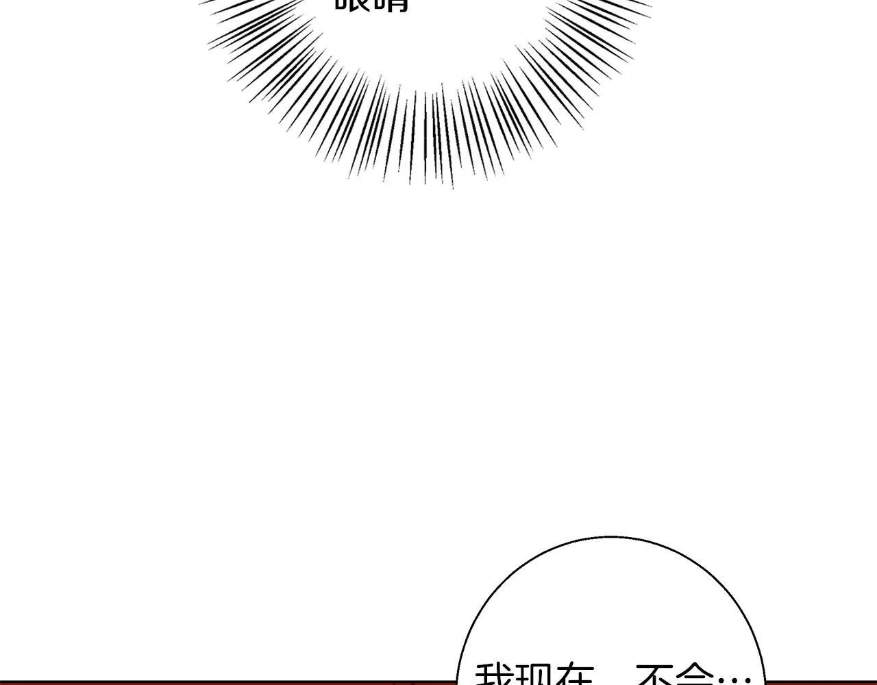 第9话 强盗入侵！ 第73页