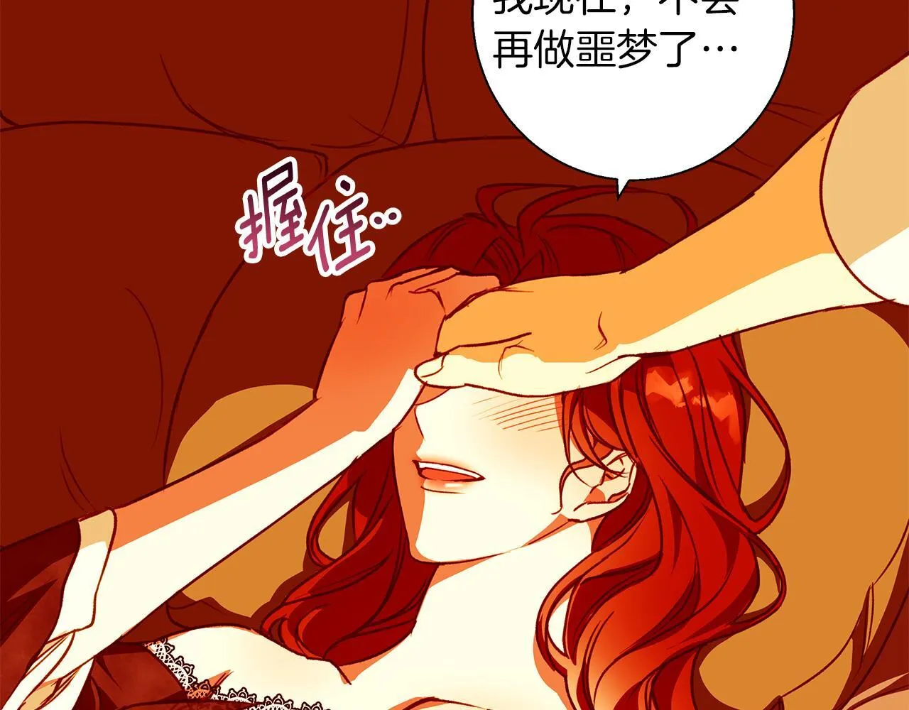第9话 强盗入侵！ 第74页