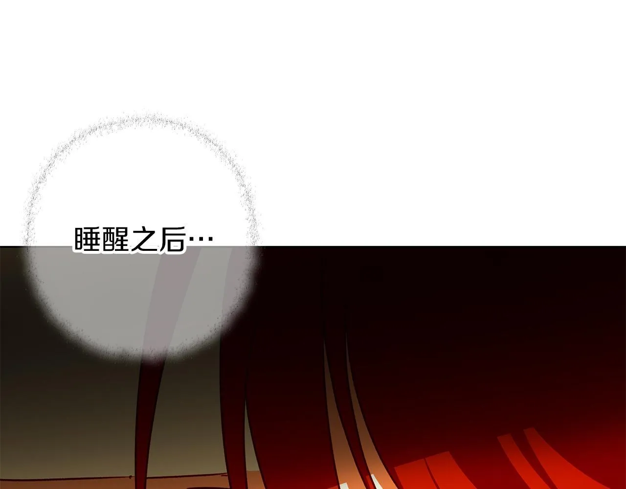 第9话 强盗入侵！ 第76页