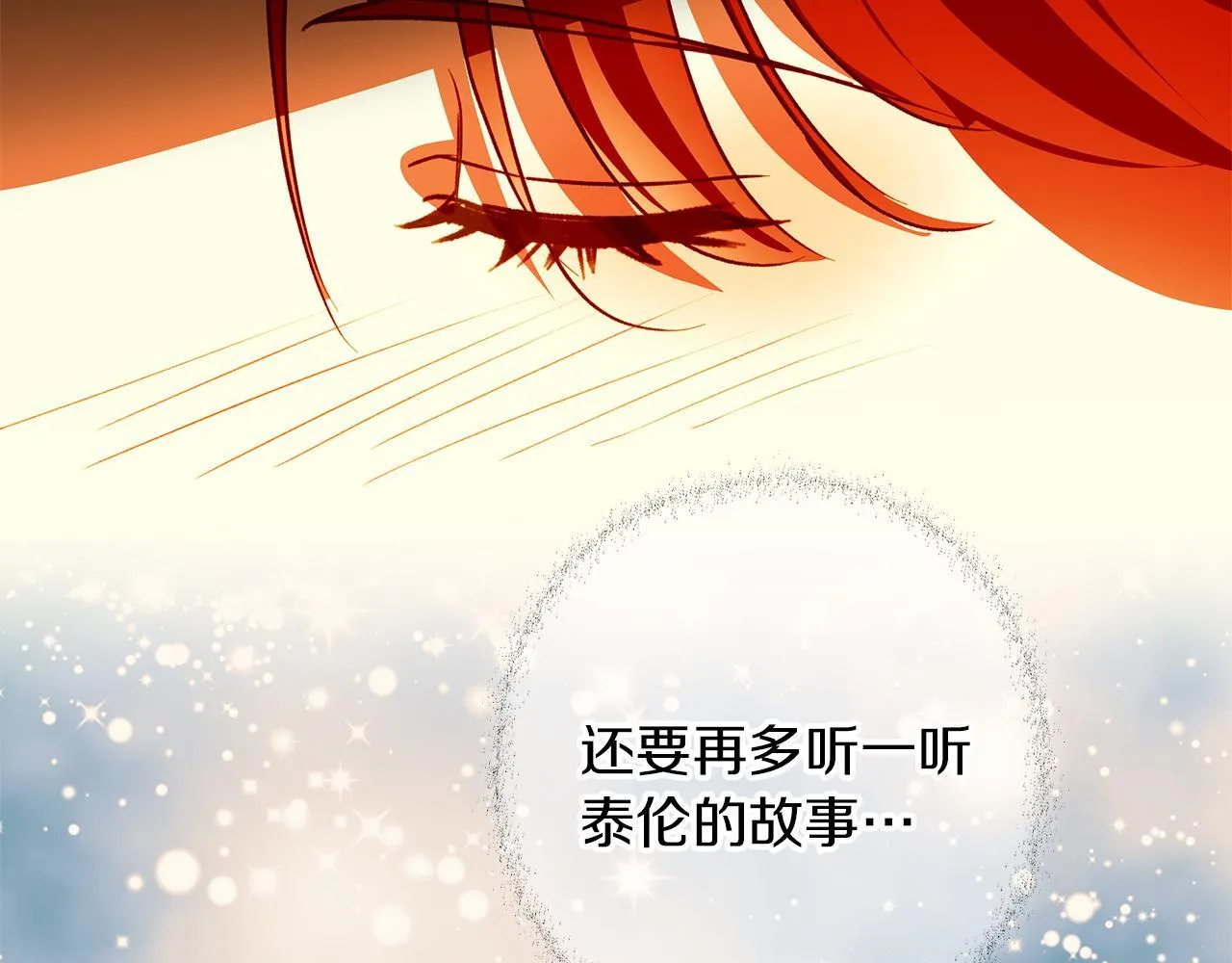 第9话 强盗入侵！ 第77页