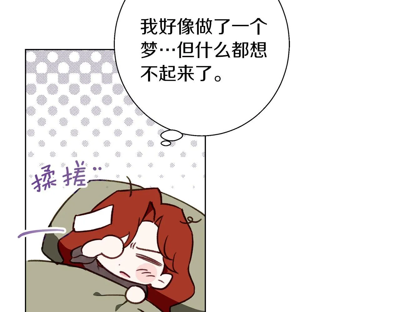 第9话 强盗入侵！ 第93页