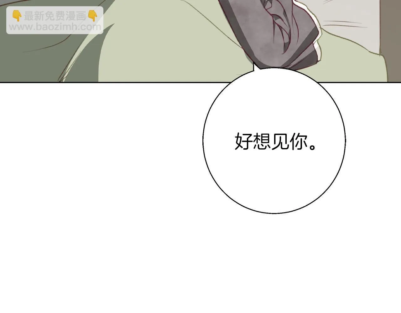 第9话 强盗入侵！ 第96页