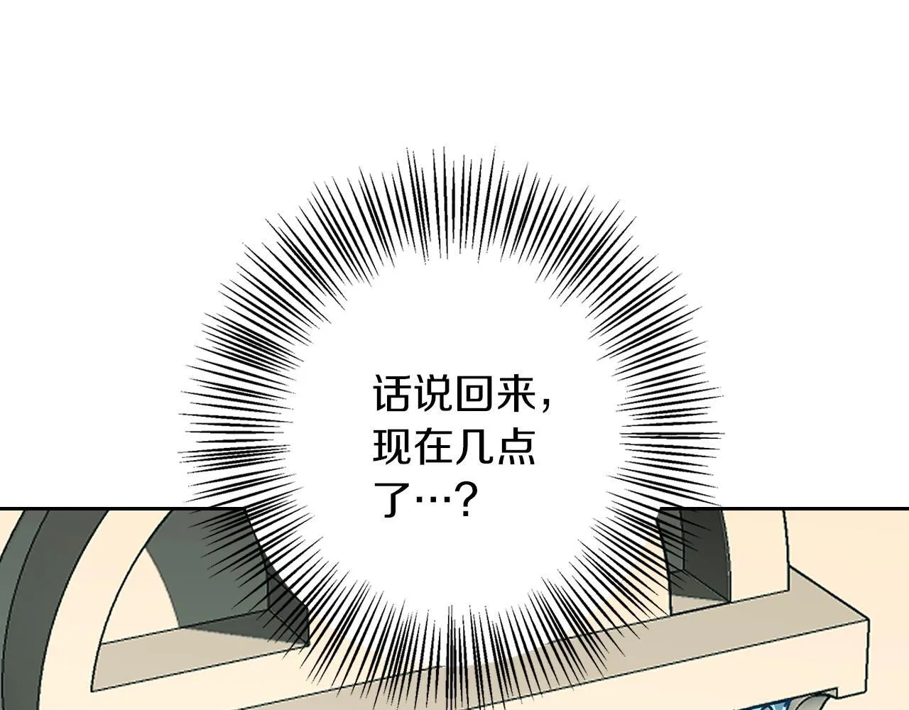 第9话 强盗入侵！ 第97页