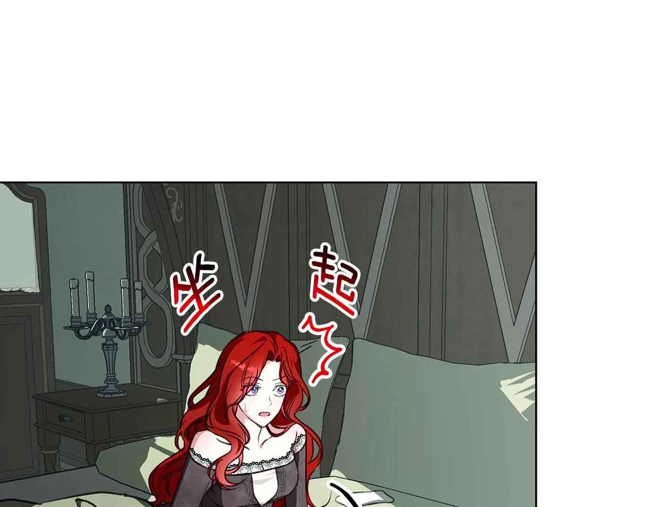 第9话 强盗入侵！ 第102页