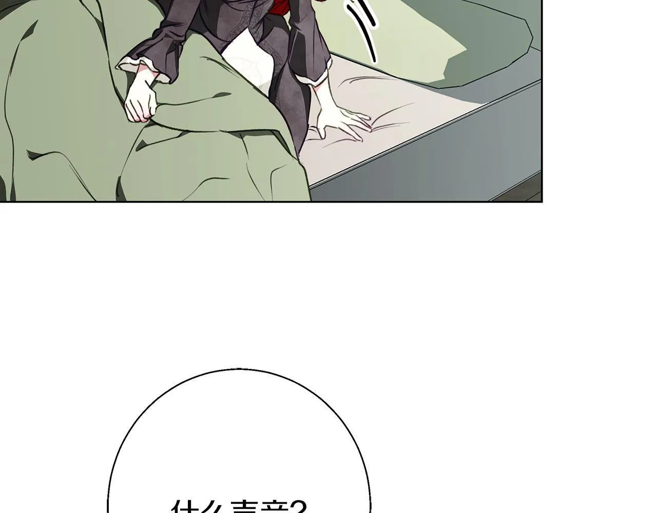 第9话 强盗入侵！ 第103页
