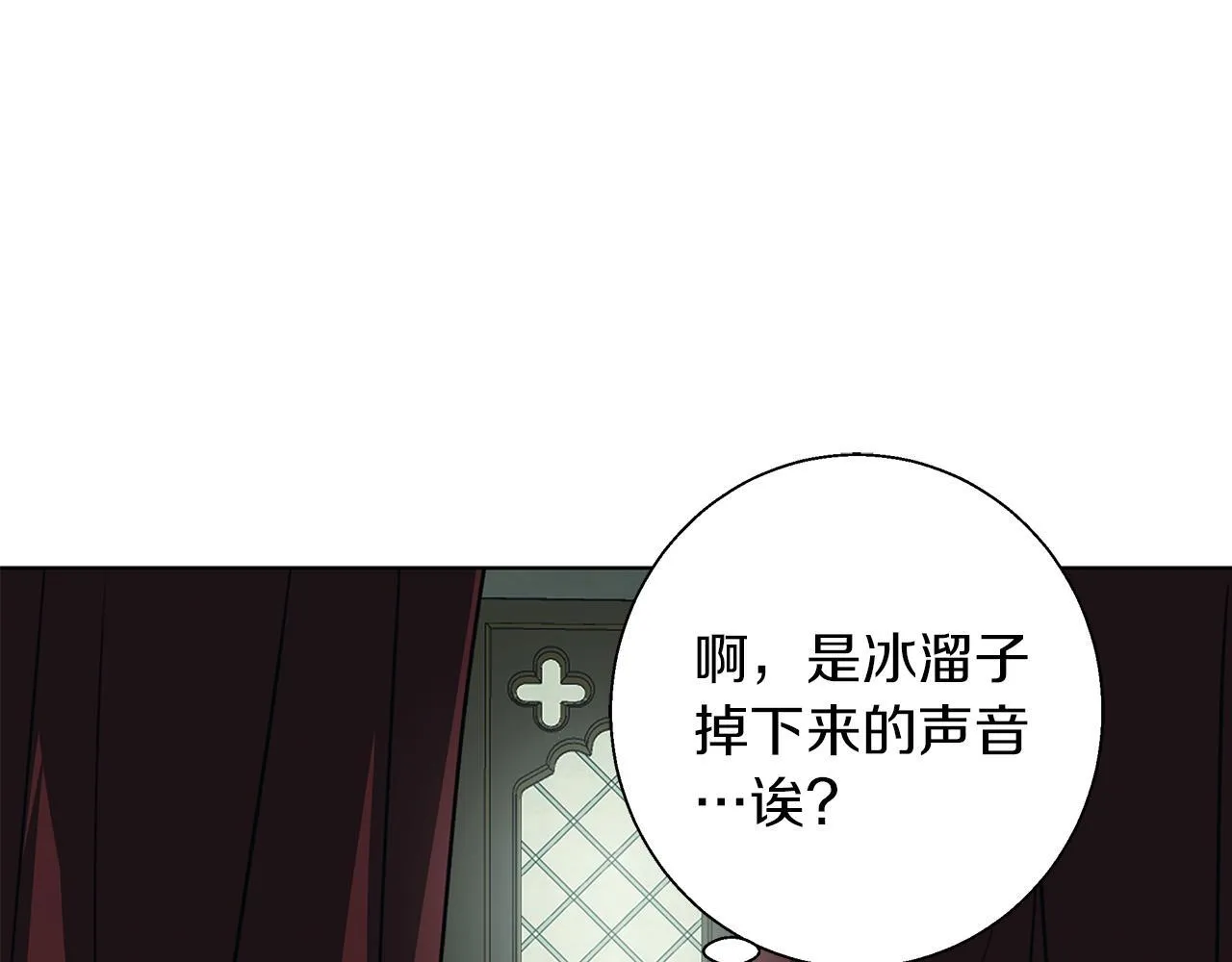 第9话 强盗入侵！ 第106页