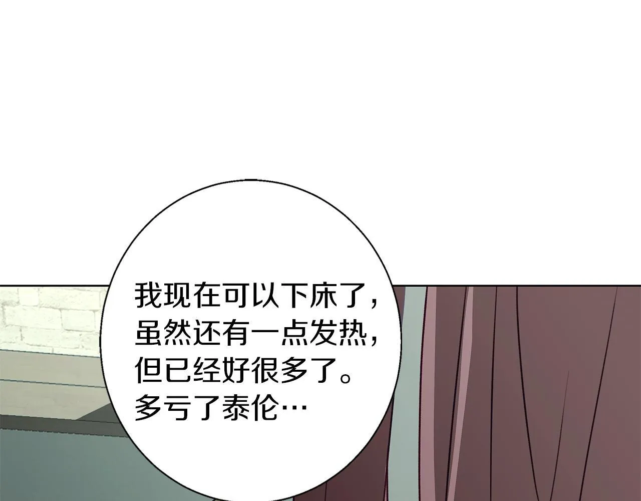 第9话 强盗入侵！ 第108页