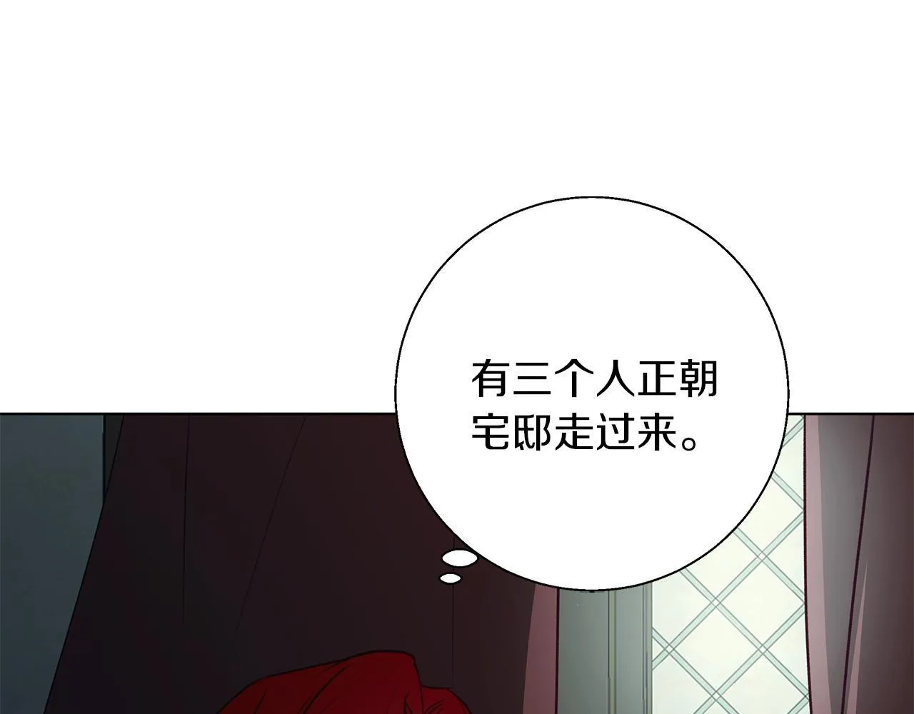 第9话 强盗入侵！ 第115页