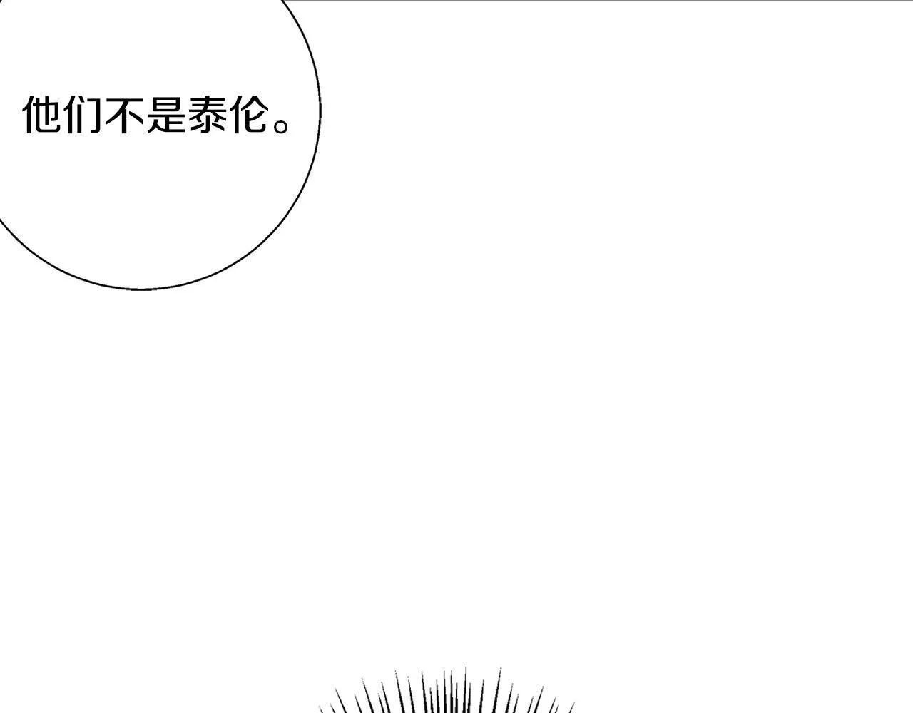 第9话 强盗入侵！ 第117页