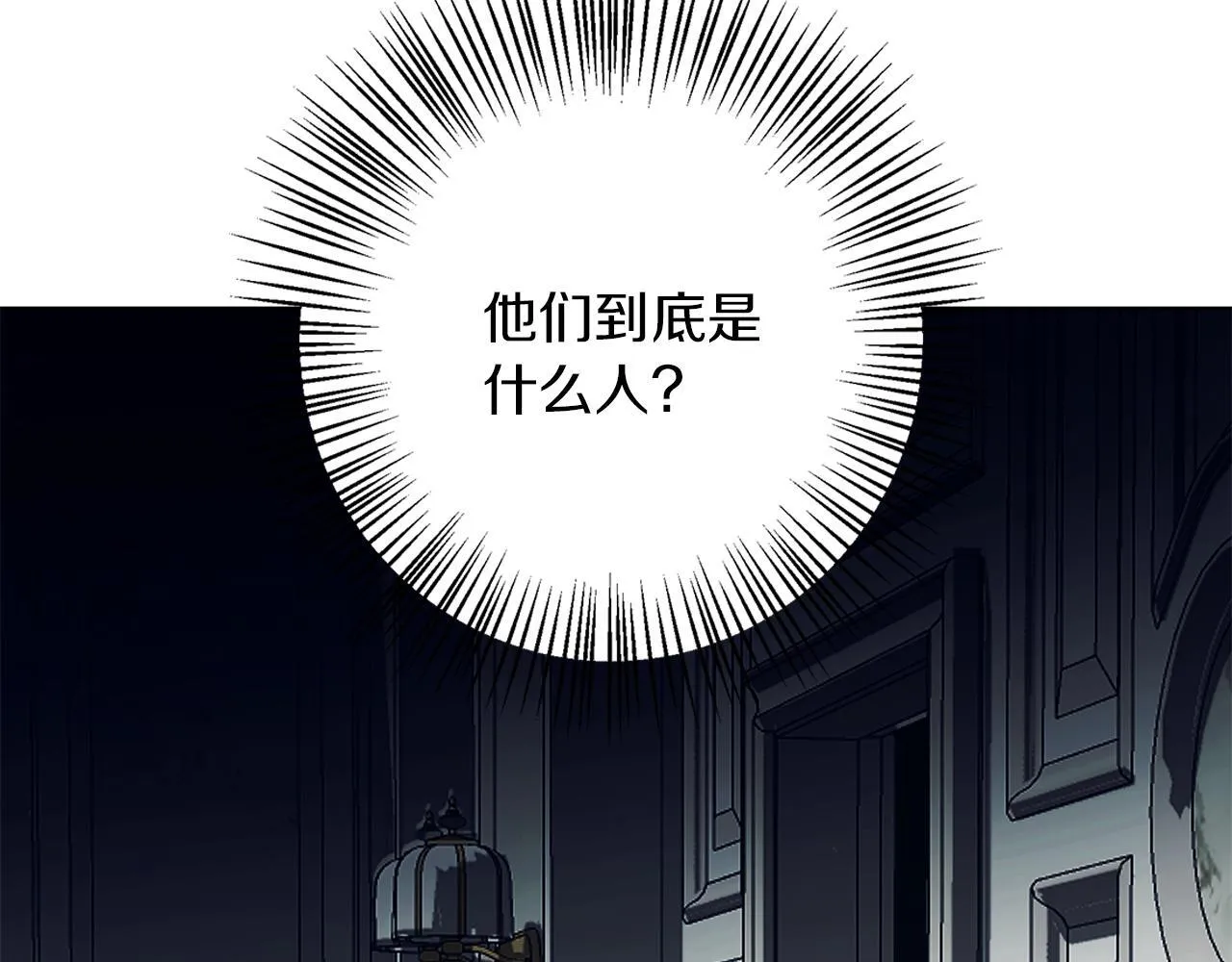 第9话 强盗入侵！ 第118页