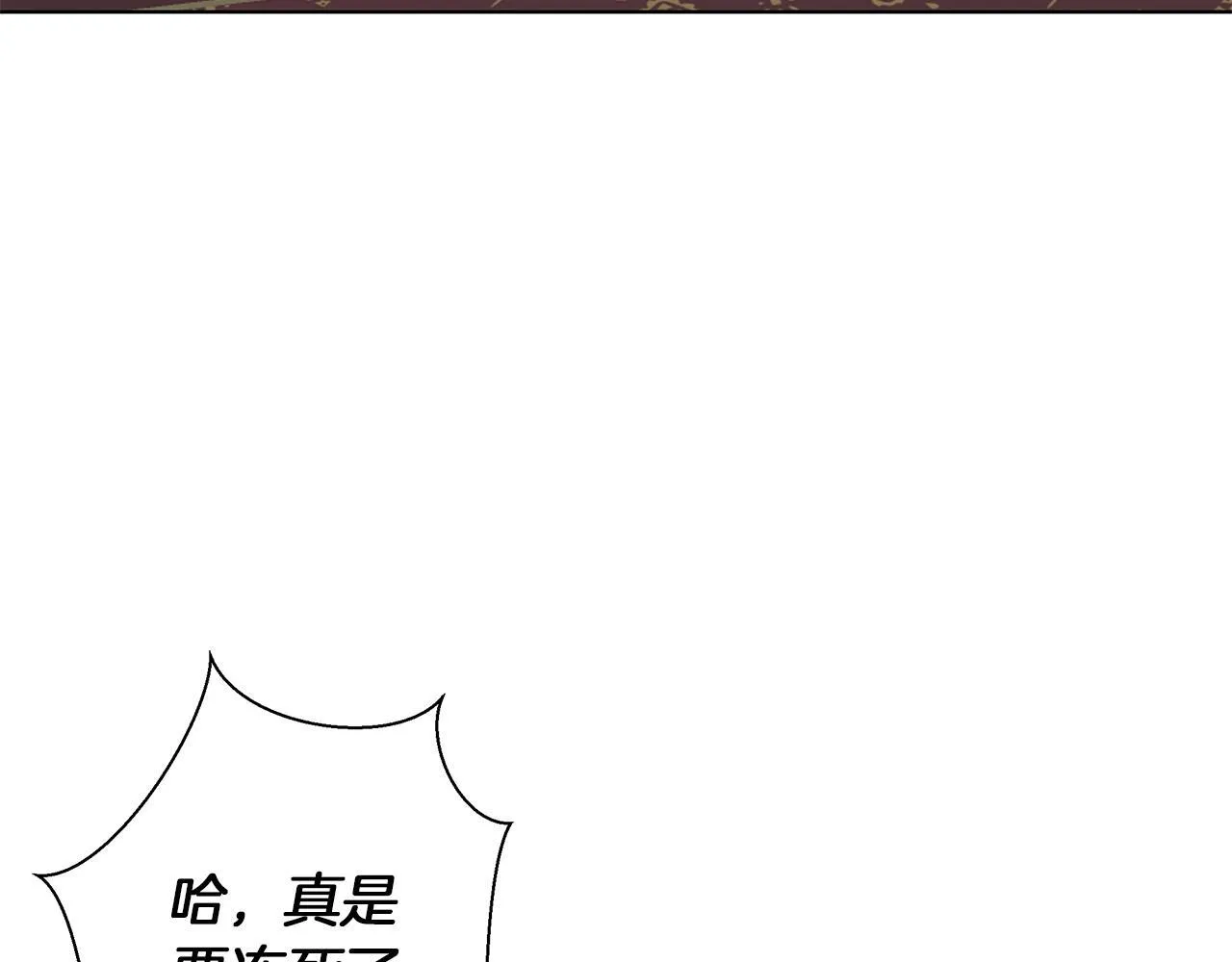 第9话 强盗入侵！ 第124页